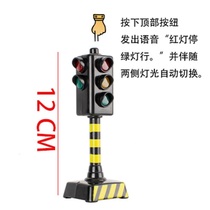 红绿灯玩具交通信号灯中文语音解读自动灯光切换教具大号儿童玩具