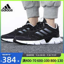 adidas 阿迪达斯男鞋清风系列CLIMACOOL运动鞋跑步鞋鞋子 GX5582