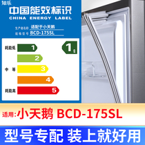 专用小天鹅 BCD-175SL冰箱密封条门封条原厂尺寸发货配件磁胶圈