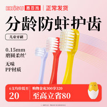 正常发货|惠百施儿童牙刷0到1-2-3-6-12岁软毛换牙期宝宝口腔清洁