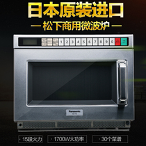 松下商用微波炉NE-186AC烤箱大功率变频功率食品加热蒸烤炉微波炉