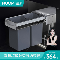 NUOMI/诺米 橱柜水槽拉篮不锈钢双层收纳工具篮厨房垃圾箱套装