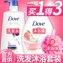 多芬洗发水沐浴露乳液套装二合一持久留香洗澡洗头膏官方正品牌店