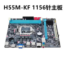 全新H55 DDR3 1156针主板支持I3 530 I5 760 i7 870CPU套装带HDMI