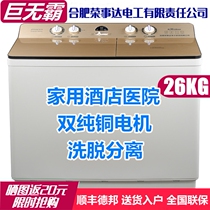 家用半自动洗衣机30/50公斤不锈钢大容量双桶双缸杠大型老式医院
