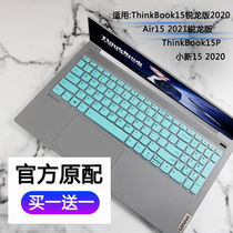 适用联想小新15 2020锐龙版Air15 2021键盘贴保护膜ThinkBook 15P
