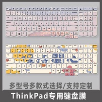 适用ThinkPad E15 2021 Gen2 15.6英寸ibm笔记本练习电脑键盘贴膜
