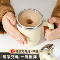 新款全自动搅拌杯充电款电动磁力咖啡杯子懒人磁吸便携不锈钢水杯