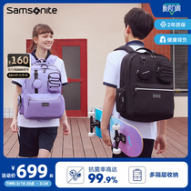 Samsonite新秀丽中学生背包多夹层大容量减负书包男女双肩包NW4