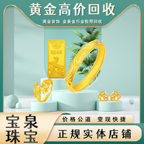 宝泉珠宝 10g50克200克足金金条99黄金首饰戒指手镯回收价格