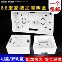明装底盒明线盒86型阻燃PVC接线底盒通用插座接线盒开关明盒阻燃