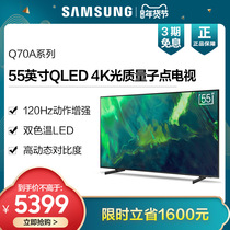 Samsung/三星 QA55Q70AAJXXZ 55英寸QLED光质量子点4K智能电视