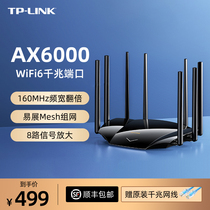 TP-LINK AX6000无线路由器wifi6千兆端口家用高速大功率5G光纤移动电信宽带tplink易展mesh游戏大户型XDR6020