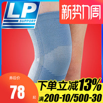 满立减 美国LP护膝 运动LP961保暖运动篮球羽毛球跑步护膝