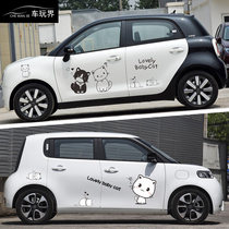 汽车白猫卡通装饰欧拉黑猫拉花改装可爱划痕电动车贴纸防水个性