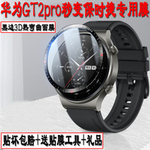 适华为gt2pro钢化膜秒变保时捷设计款watch gt2 pro智能曲面全屏