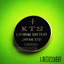 原装进口 KTS CR2032纽扣电池 3V笔记本台式机主板电脑锂电池