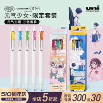 日本uni三菱ballone小浓芯元气少女动漫限定款中性笔三色套装0.38