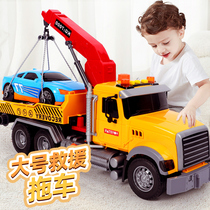 儿童拖车玩具车男孩车类平板运输车道路清障车救援车吊车大号汽车