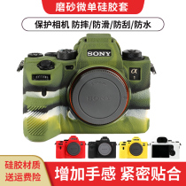 适用 Sony索尼A7R5  ILCE-1 相机包 A1 硅胶套 Alpha 1全画幅微单8K视频相机 保护套 防护壳 包简约风格 配件