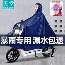 天堂摩托电动车雨衣单双人电瓶车雨披男女加大加厚成人骑行防暴雨