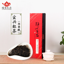 宜兴红茶 书香500克 小种工夫红茶叶2023年春茶暖胃浓香型礼盒装