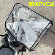 PVC防水把套加厚电动车手套子电瓶踏板摩托滑板单车防雨水保护罩