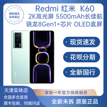新品MIUI/小米 Redmi K60骁龙8+Gen1双卡5g全网通红米k60游戏手机