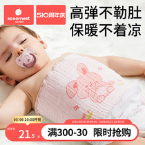 婴儿护肚围夏季纯棉宝宝护脐带新生儿童护肚子春秋睡觉防着凉神器