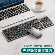 笔记本电脑无线蓝牙键盘鼠标套装充电式静音适用小米戴尔电脑