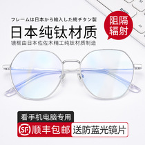 日本防蓝光辐射电脑眼镜男潮抗疲劳护眼无度数配近视有平光眼睛女