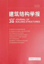 2022年正版杂志订阅  建筑结构学报（全年12期）邮发号：2-190中国期刊