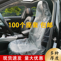 汽车维修一次性座椅套防污座椅保护套保养塑料坐垫套车座套100个