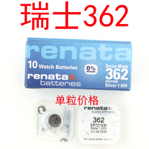 瑞士进口Renata手表纽扣原装电池362/SR721SW氧化银手表电子