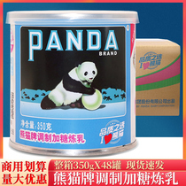熊猫牌炼乳甜练奶家用小包装牛奶面包咖啡奶茶专用商用350g*24罐