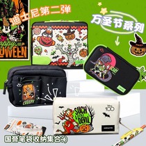 Kokuyo国誉笔袋迪士尼周年万圣节限定文具袋大容量多功能文具盒