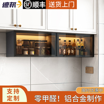 铝合金吊柜墙壁柜家用厨房柜玻璃柜门收纳柜调味架展示柜卫生间柜