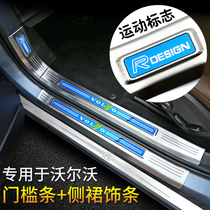 专用于沃尔沃xc60s90用品改装件汽车配件内饰装饰门槛条迎宾踏板