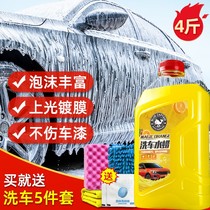 洗车液水蜡黑白色车专用高泡强力去污汽车用通用浓缩洗车蜡水泡沫