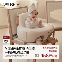 贝易蛋壳学坐椅婴儿宝宝学座椅坐凳坐立椅子神器沙发儿童餐椅家用