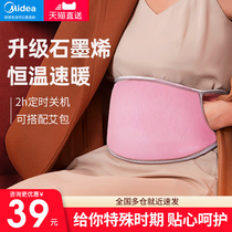 美的暖宫腰带女生月经期电热护理暖肚子疼暖经仪护腰仪