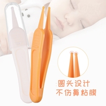 婴儿专用鼻屎夹儿童挖鼻孔工具日常护理清洁神器宝宝镊子圆头夹子
