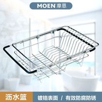 摩恩不锈钢耐用可调式沥水篮洗菜篮 优质厨房水槽配件23701可抽拉