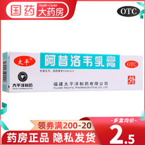 太平 阿昔洛韦乳膏 3%*10g*1支/盒单纯疱疹带状疱疹感染软膏