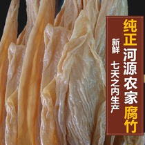 广东河源特产客家腐竹干货纯正手工无添加2斤农家和平腐竹