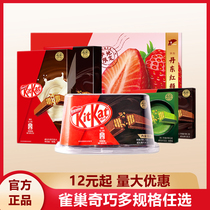 【临期特价】kitkat巧克力雀巢奇巧威化纯可可脂216克碗装