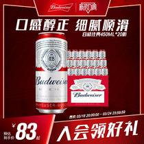 【5月到期】Budweiser/百威经典红罐450ml*20听红罐啤酒包邮