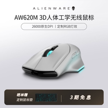 ALIENWARE外星人AW620M无线有线双模鼠标电竞游戏电脑RGB机械鼠标