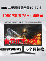 二手AOC显示器20寸24寸22寸电脑显示屏27寸高清HDMI设计三星戴尔
