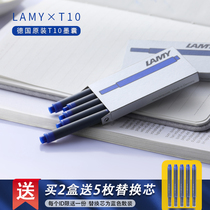 德国正品LAMY墨水芯凌美钢笔T10墨胆一次性墨囊非碳素不堵笔盒装